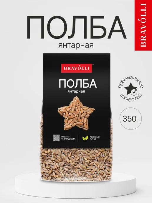 BRAVOLLI! Полба 350г, 350 г