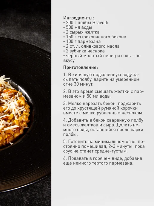 BRAVOLLI! Полба 350г, 350 г, фото 8