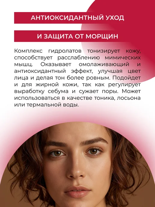 SIBERINA Натуральный комплекс гидролатов тонизирующий, 50 мл, фото 4