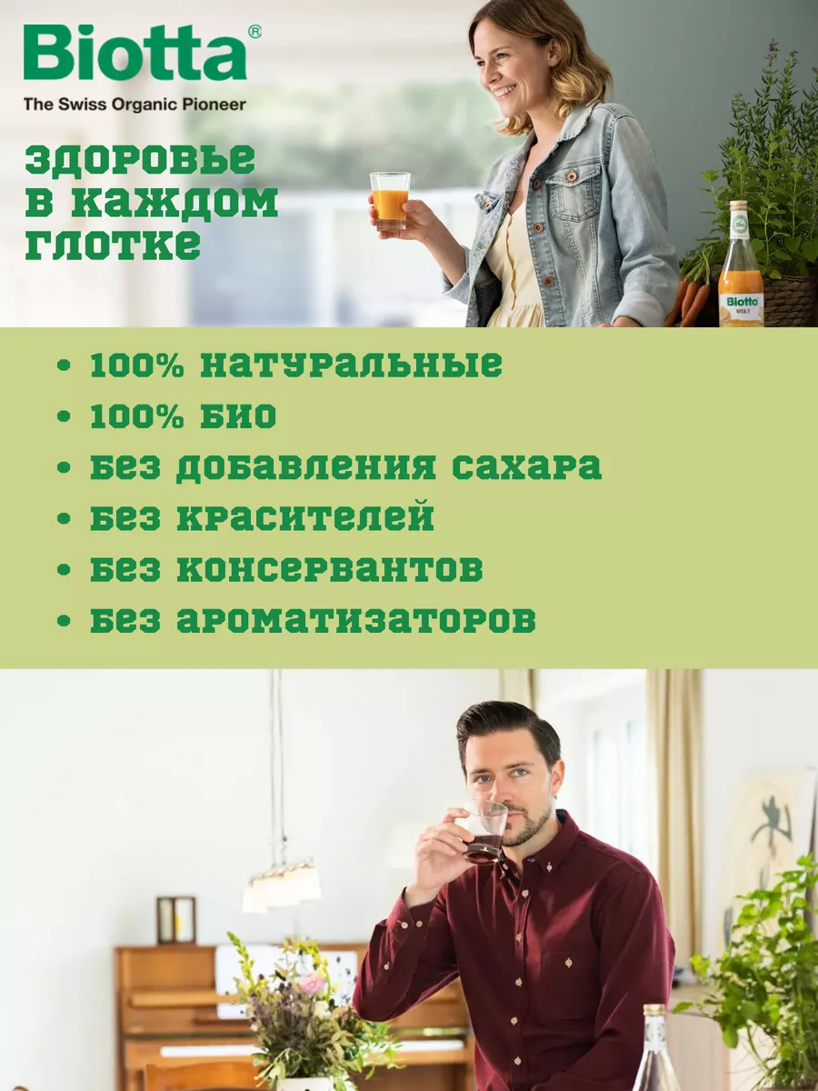 Сок из картофеля