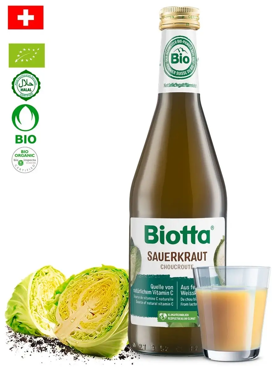 Сок Sauerkraut, из квашенной капусты прямого отжима, 0.5 л BIOTTA 12413069  купить за 719 ₽ в интернет-магазине Wildberries