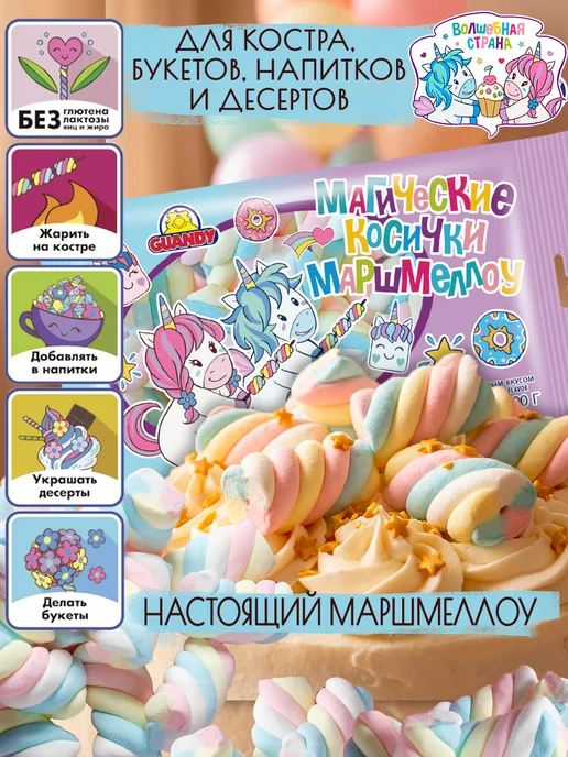 Guandy Маршмеллоу Гуанди Набор для костра, кофе и какао 200г*3шт, 200 г, 3 шт, фото 4