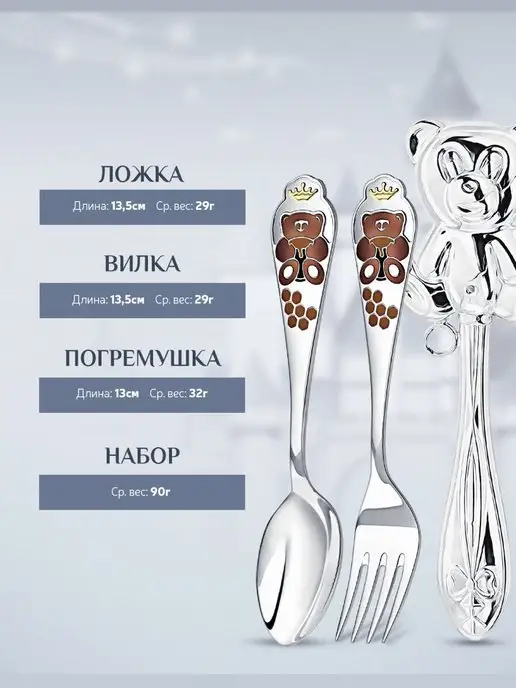АргентА Серебряная ложка на зубик с погремушкой "Мишка", серебристый, фото 2