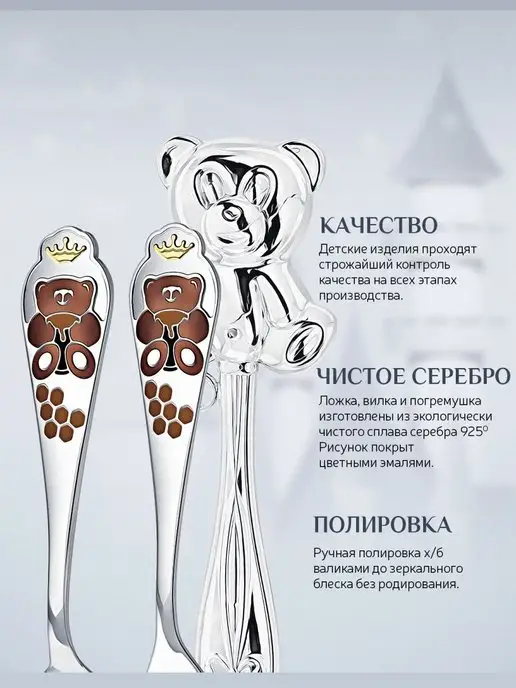 АргентА Серебряная ложка на зубик с погремушкой "Мишка", серебристый, фото 3