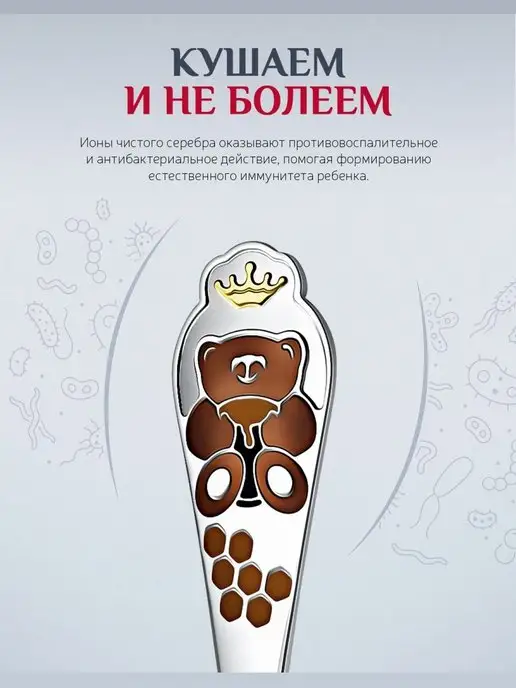 АргентА Серебряная ложка на зубик с погремушкой "Мишка", серебристый, фото 5