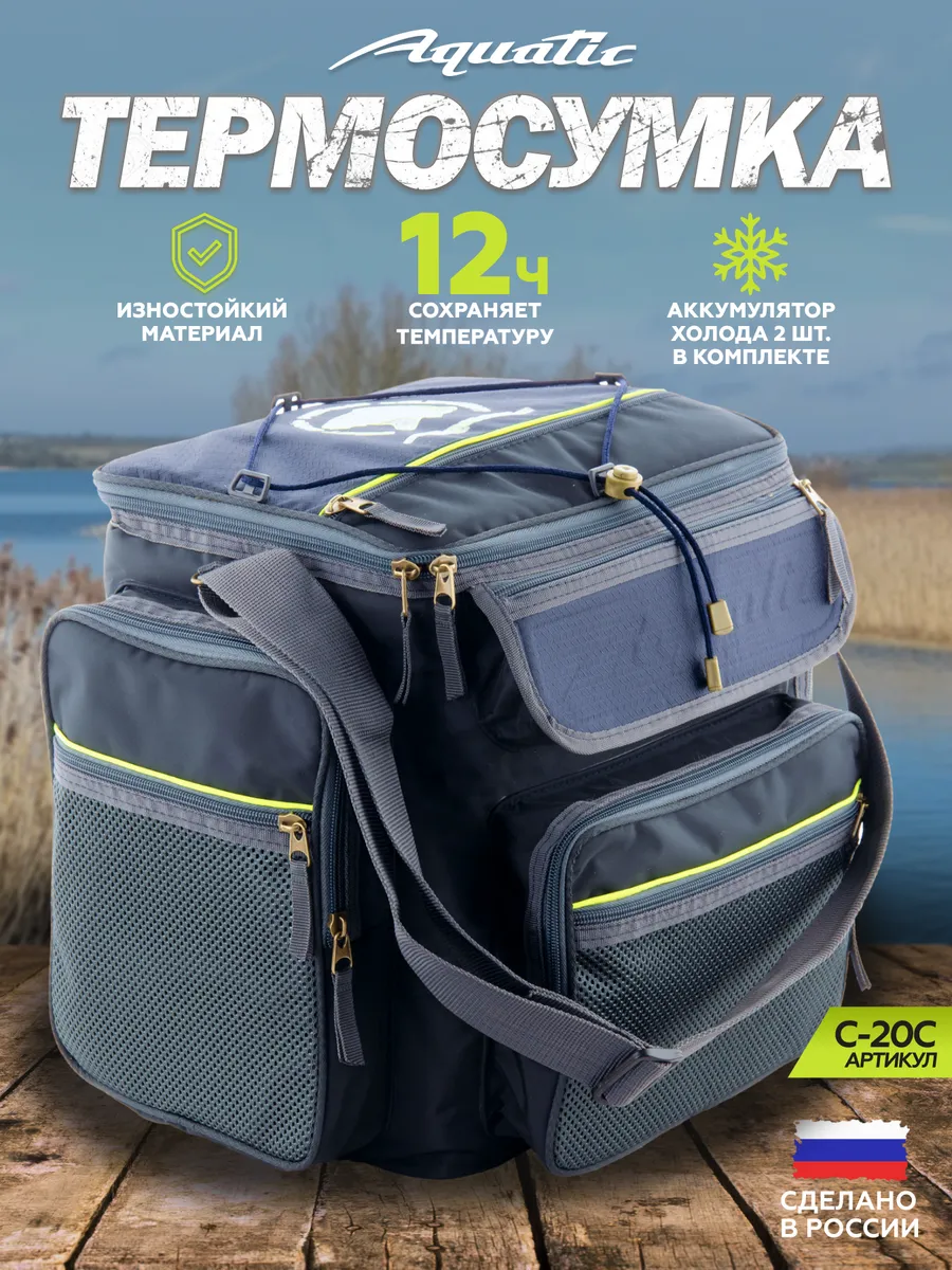 Термосумка с карманами