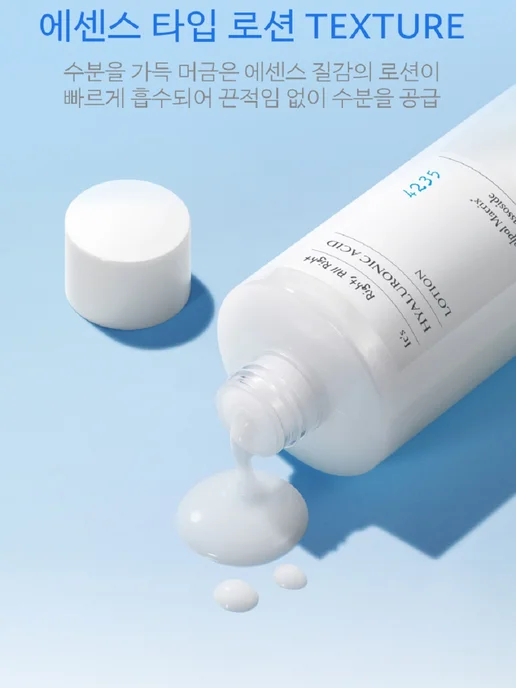Scinic Лосьон с гиалуроновой кислотой Hyaluronic Acid Lotion 150 мл, 150 мл, фото 3