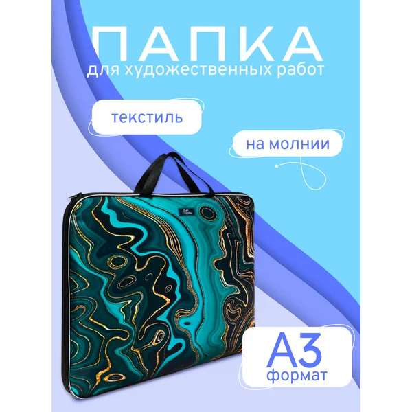 Папка для чертежей и рисунков Камень