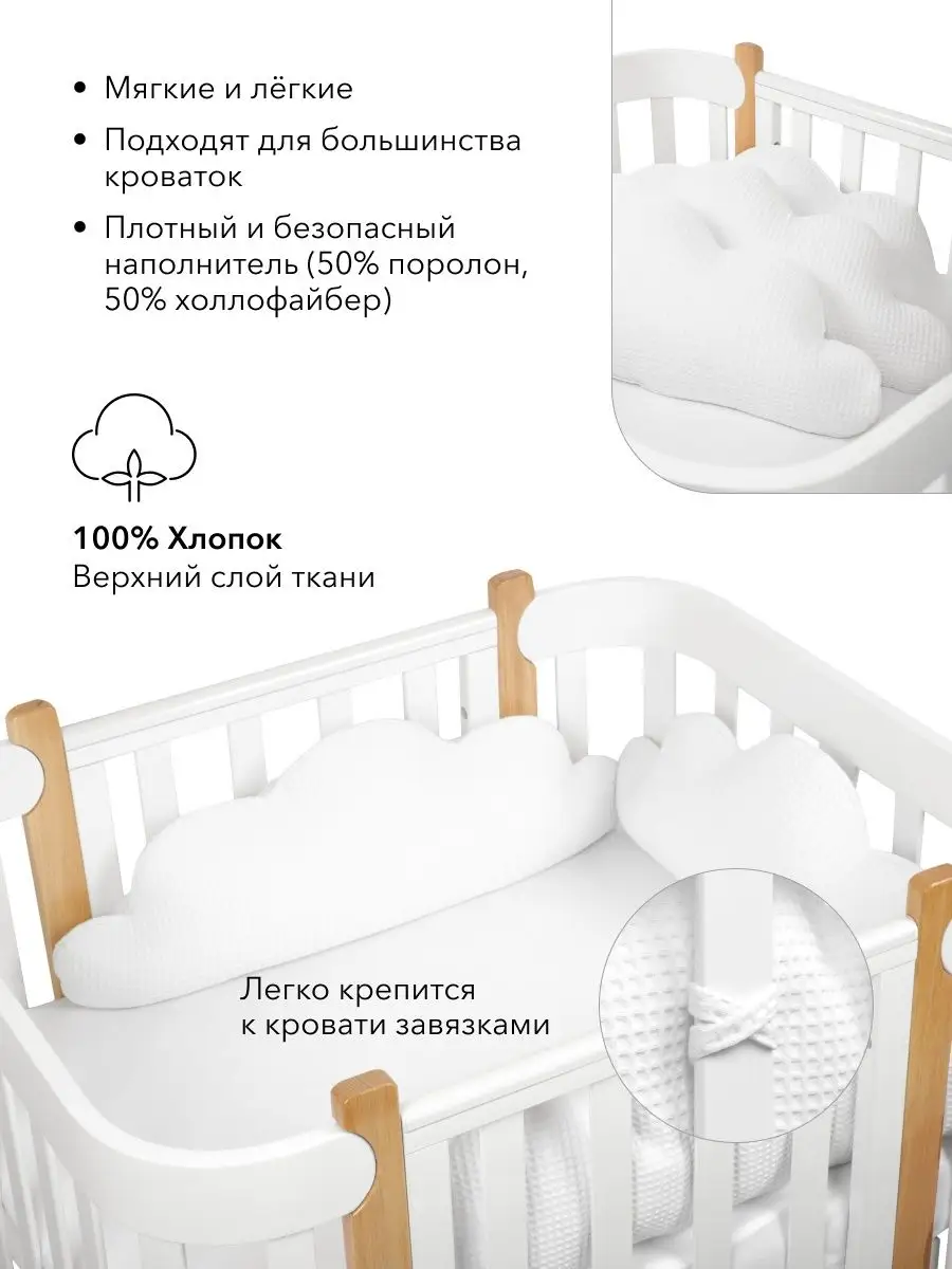 Бортики-подушки для кровати в Москве