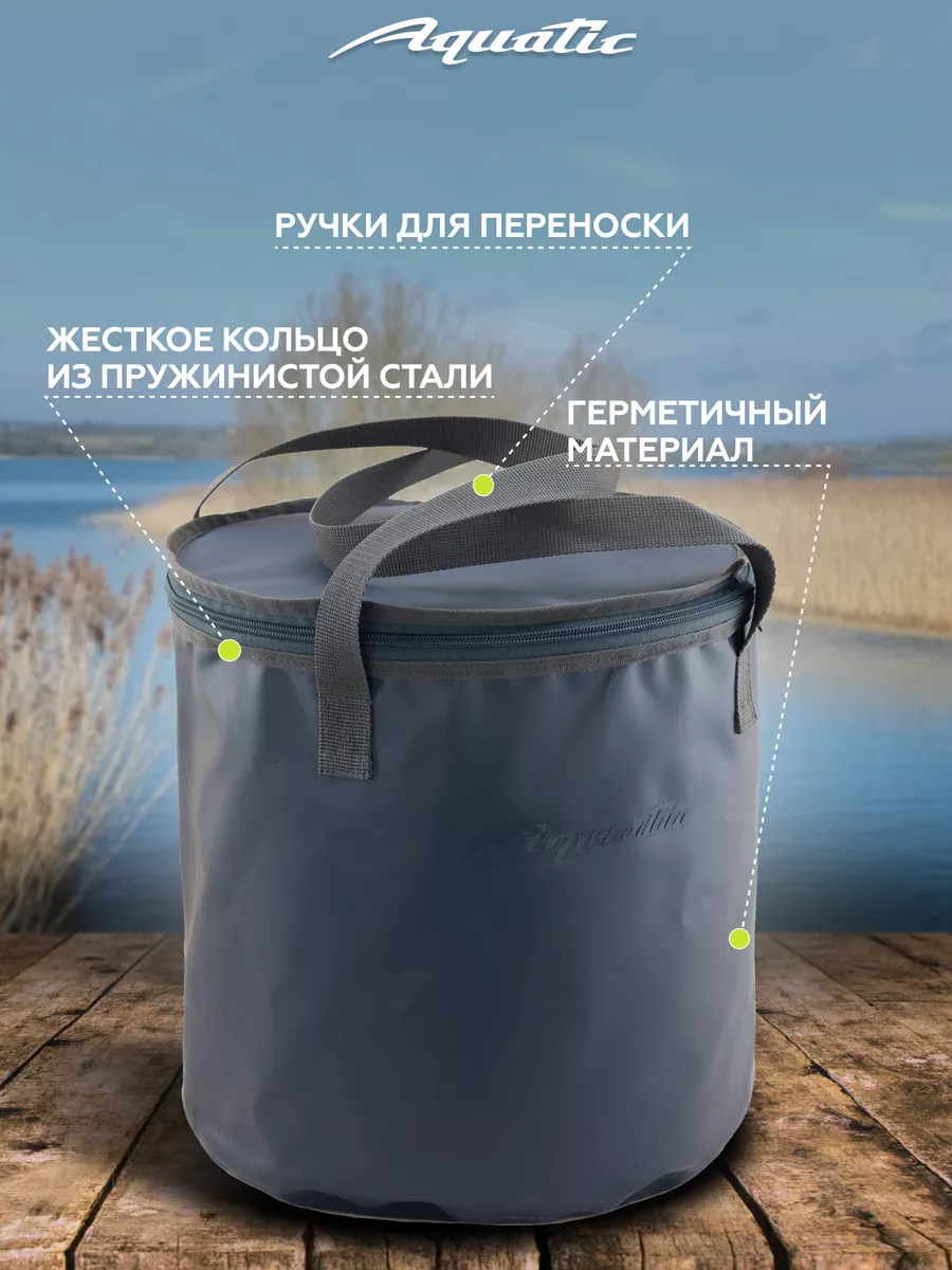 Ведро В-04 герметичное кан с крышкой рыболовное Aquatic 12416262 купить за  1 312 ₽ в интернет-магазине Wildberries