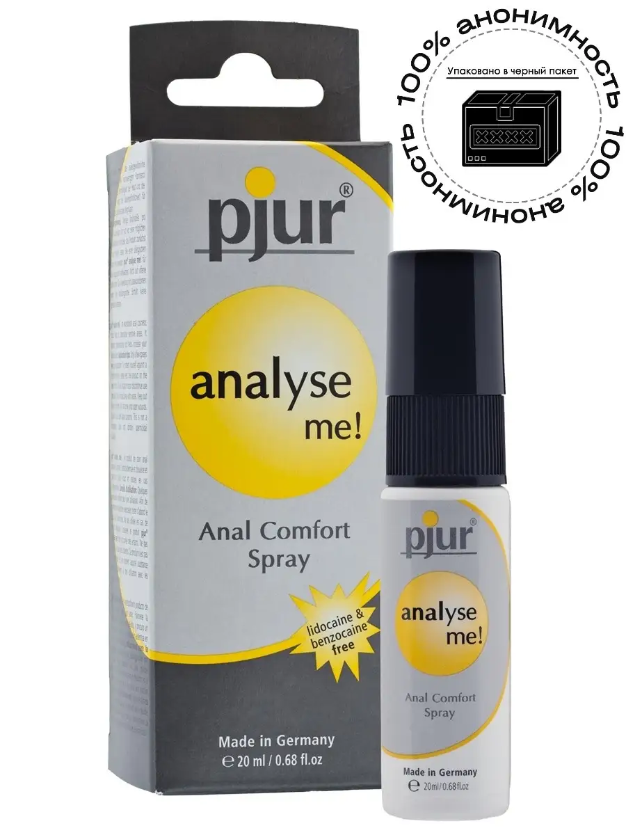 Сексуальное наслаждение с расслабляющим анальным гелем Analyse me! glide 100 ml Сексуальное наслаждение с расслабляющим анальным гелем Analyse me! glide 100 ml