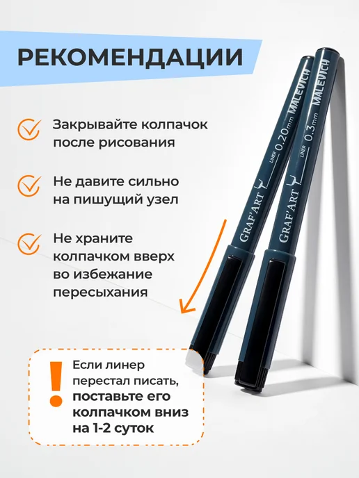 Малевичъ Набор линеров GrafArt, 2 шт, капиллярные ручки-кисть S, L, 2 шт, фото 5