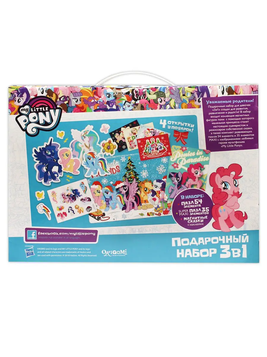 Настольная игра. Набор Подарочный 3в1 Пони. Зимние сказки. My Little Pony  12419437 купить в интернет-магазине Wildberries