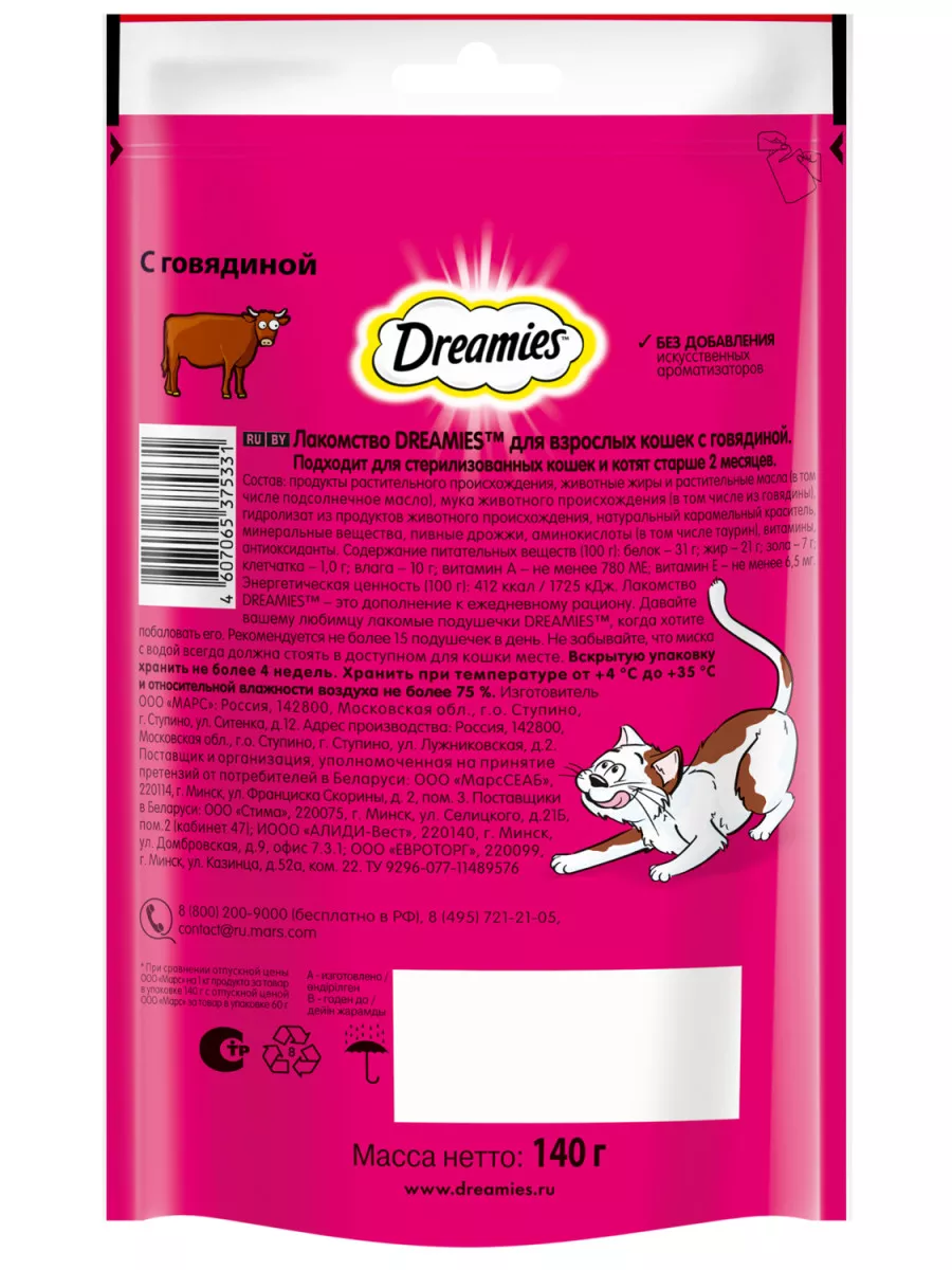 Лакомство для кошек Dreamies подушечки с говядиной, 140г Dreamies 12420353  купить в интернет-магазине Wildberries