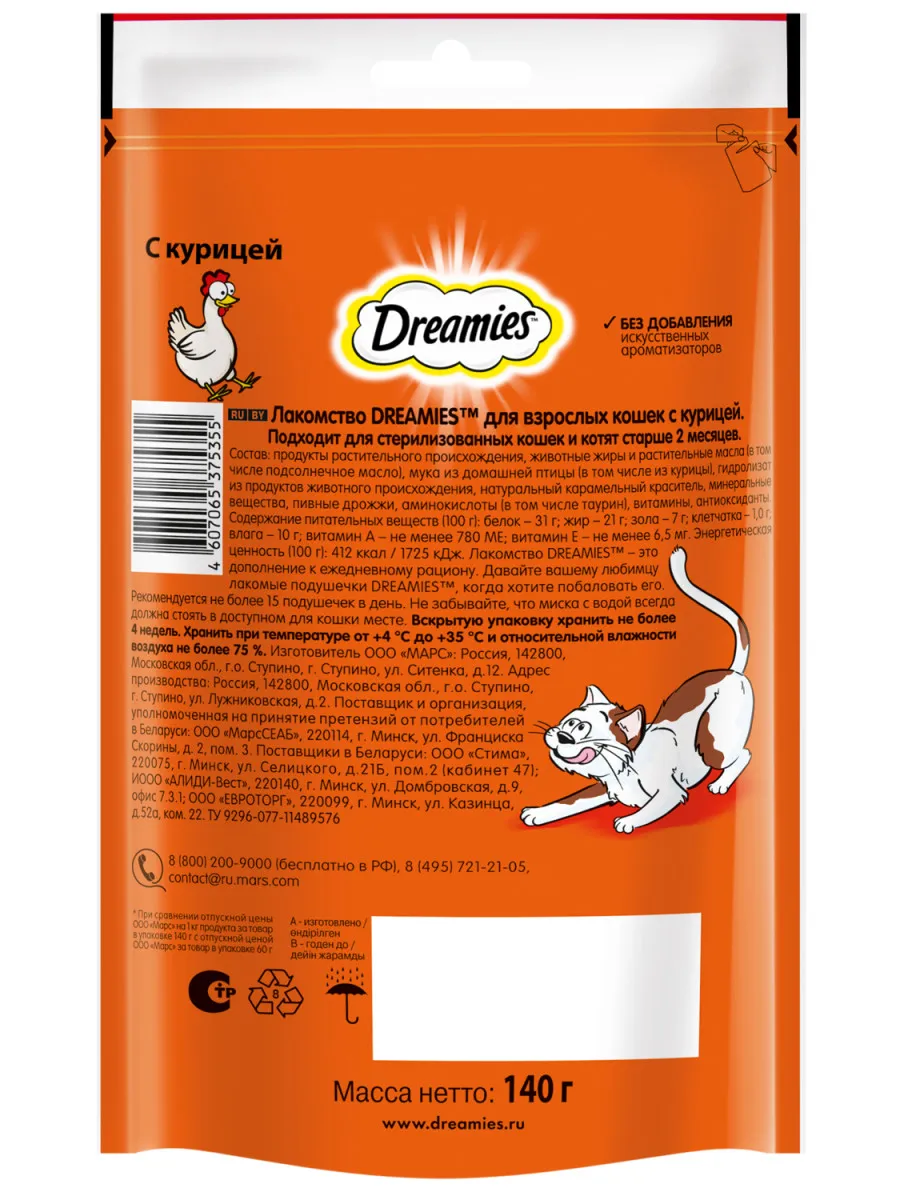 Лакомство для кошек Dreamies подушечки с курицей, 140г Dreamies 12420354  купить в интернет-магазине Wildberries