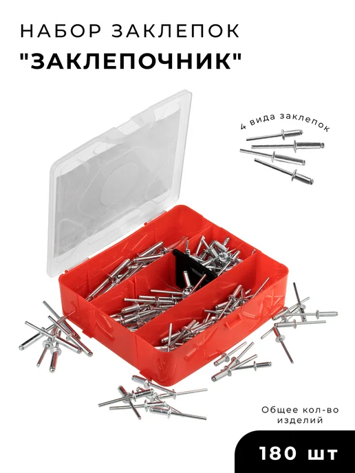 MasterProf Заклепки вытяжные алюминиевые 4.8*12, 4.8*21, 4*10, 4*14, 4.8x12