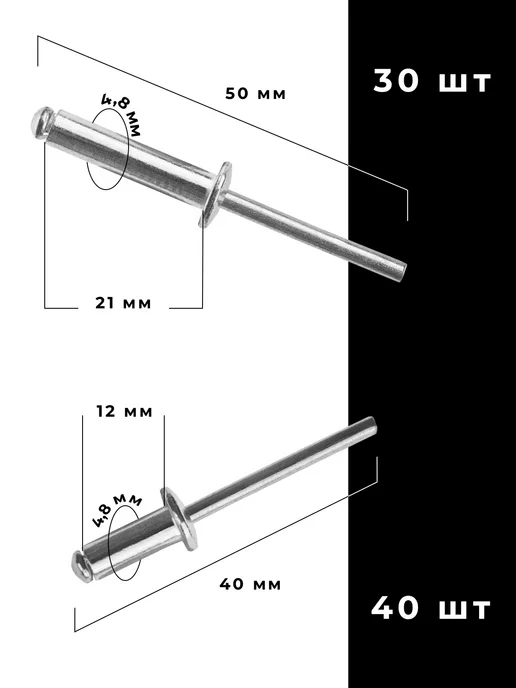 MasterProf Заклепки вытяжные алюминиевые 4.8*12, 4.8*21, 4*10, 4*14, 4.8x12, фото 4
