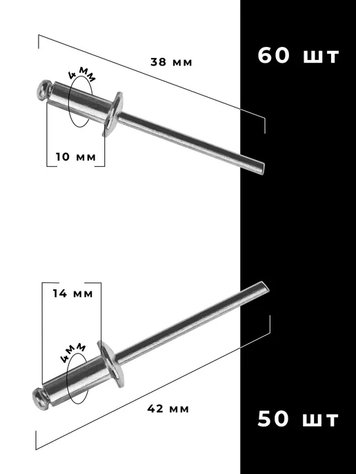 MasterProf Заклепки вытяжные алюминиевые 4.8*12, 4.8*21, 4*10, 4*14, 4.8x12, фото 5