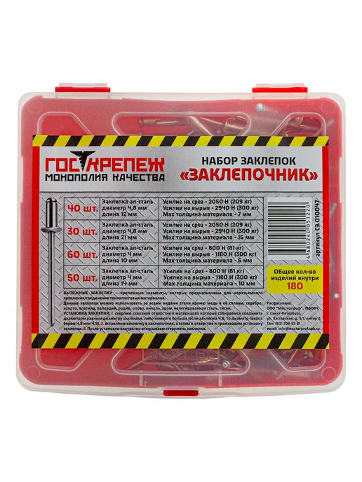 MasterProf Заклепки вытяжные алюминиевые 4.8*12, 4.8*21, 4*10, 4*14, 4.8x12, фото 6