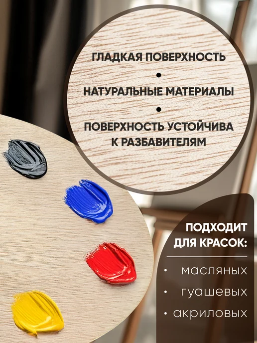 Гамма Палитра для красок профессиональная деревянная 20х30 см, 20x30 см, фото 3
