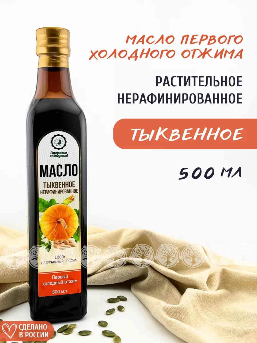 Тыквенное масло пищевое 500 мл Дом Кедра 12423005 купить за 984 ₽ в  интернет-магазине Wildberries