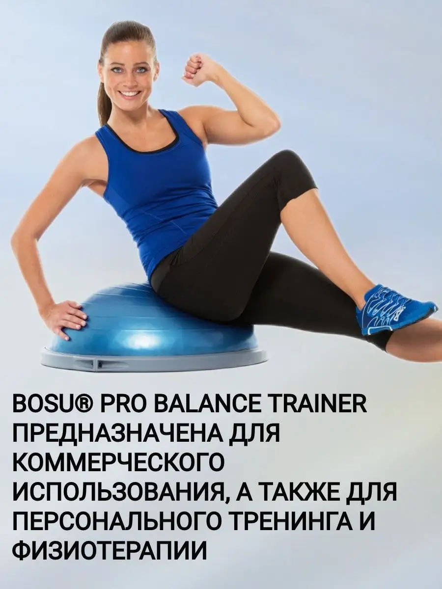 Bosu pro sales balance trainer