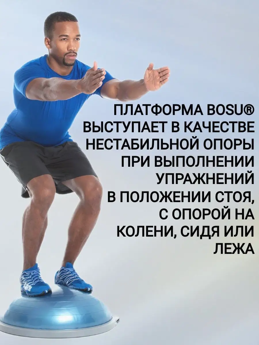 Полусфера для фитнеса балансировочная PRO BALANCE TRAINER BOSU 12423050  купить за 28 503 ₽ в интернет-магазине Wildberries