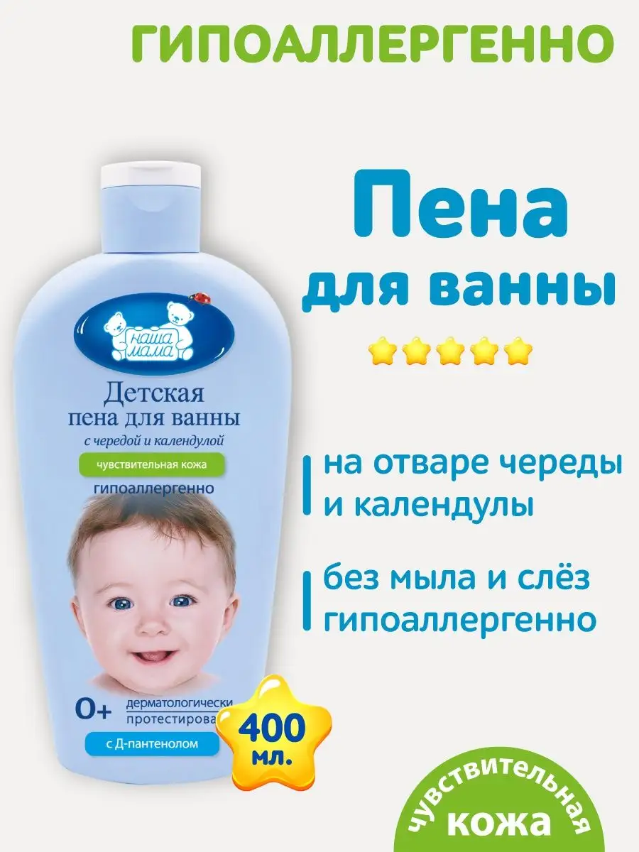 Детская пена для ванны Organic Shop Kids — купить, цена в интернет-магазине Natura Siberica