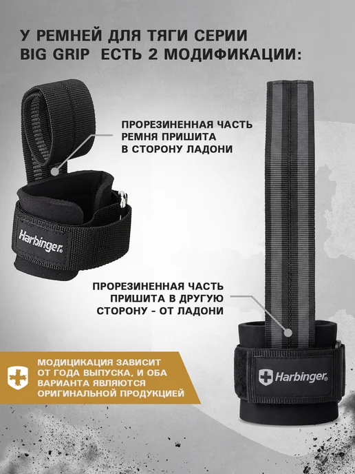 HARBINGER Лямки спортивные Big Grip PRO для становой тяги, 29.2 см, 2 шт, фото 2