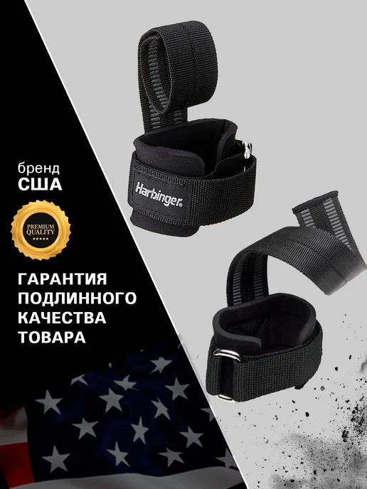 HARBINGER Лямки спортивные Big Grip PRO для становой тяги, 29.2 см, 2 шт, фото 6