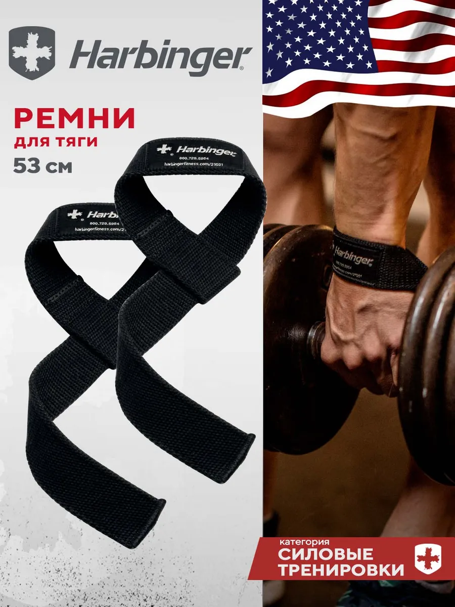 Лямки спортивные мягкие для становой тяги, черные, 53 см