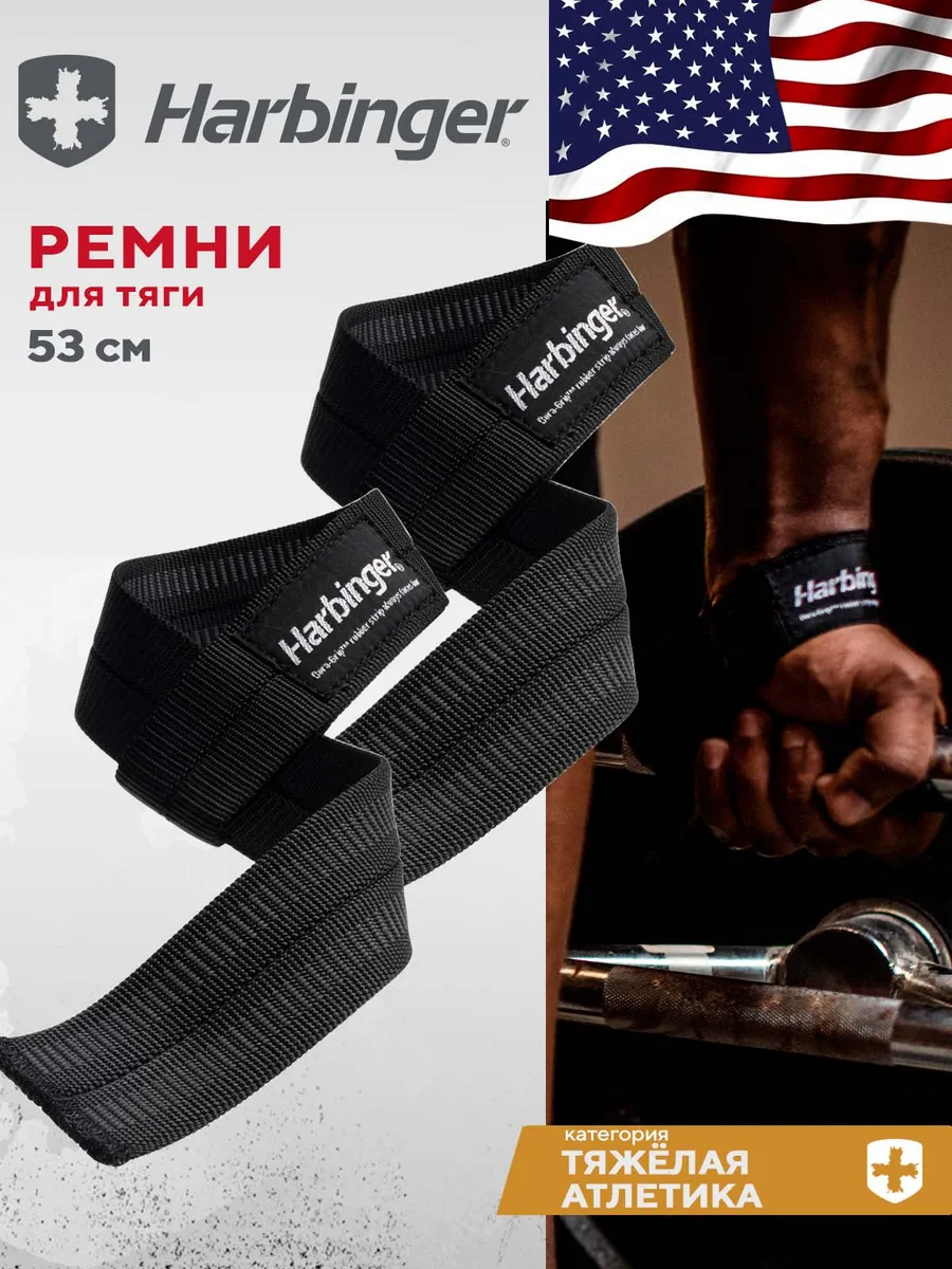 Лямки спортивные для становой тяги, черные, 53 см
