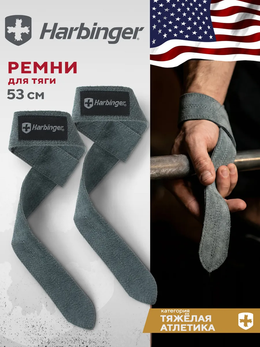 Лямки спортивные кожаные для становой тяги, черные 53 см