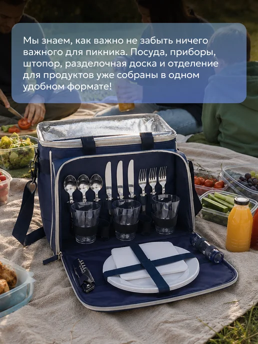 Арктика Набор для пикника с посудой 4100-3, синий, фото 2