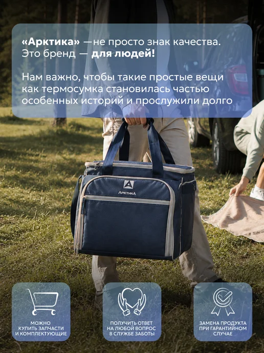 Арктика Набор для пикника с посудой 4100-3, синий, фото 4