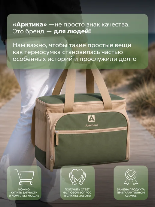 Арктика Набор для пикника подарочный мужской с посудой, зеленый, фото 4