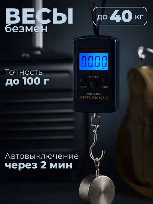 Luazon Home Безмен электронный ручные весы, черный
