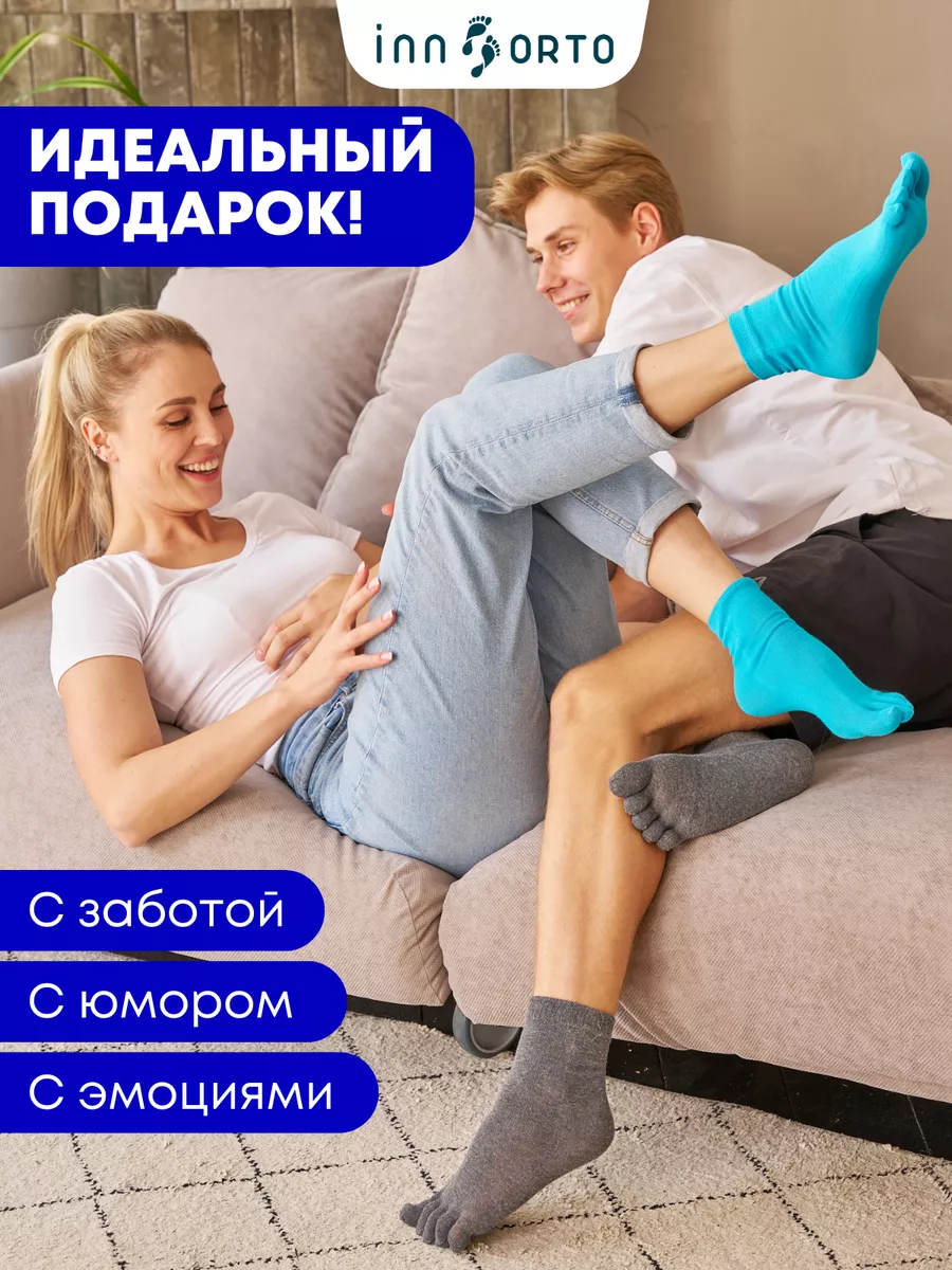 Носки с пальцами женские INNORTO 12424497 купить в интернет-магазине  Wildberries