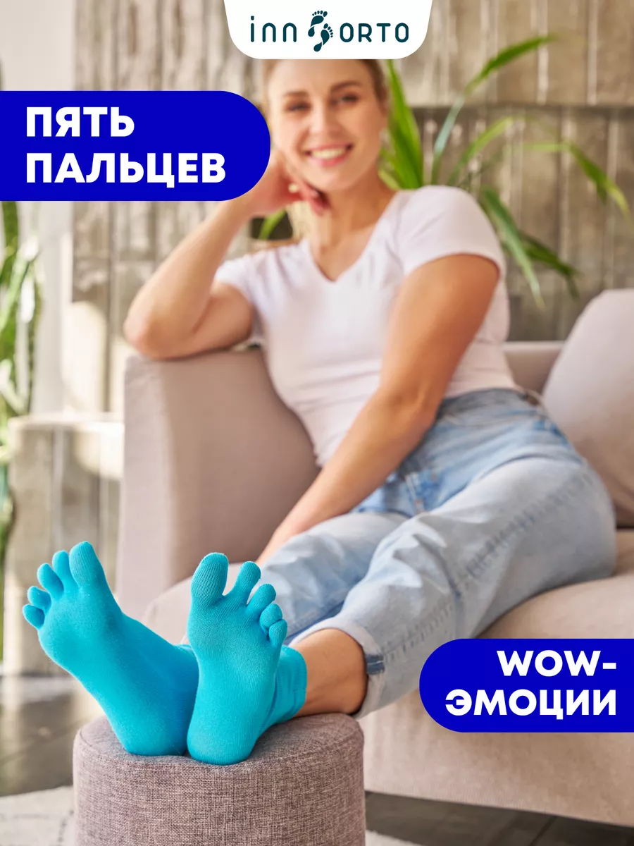 Носки с пальцами женские INNORTO 12424497 купить в интернет-магазине  Wildberries