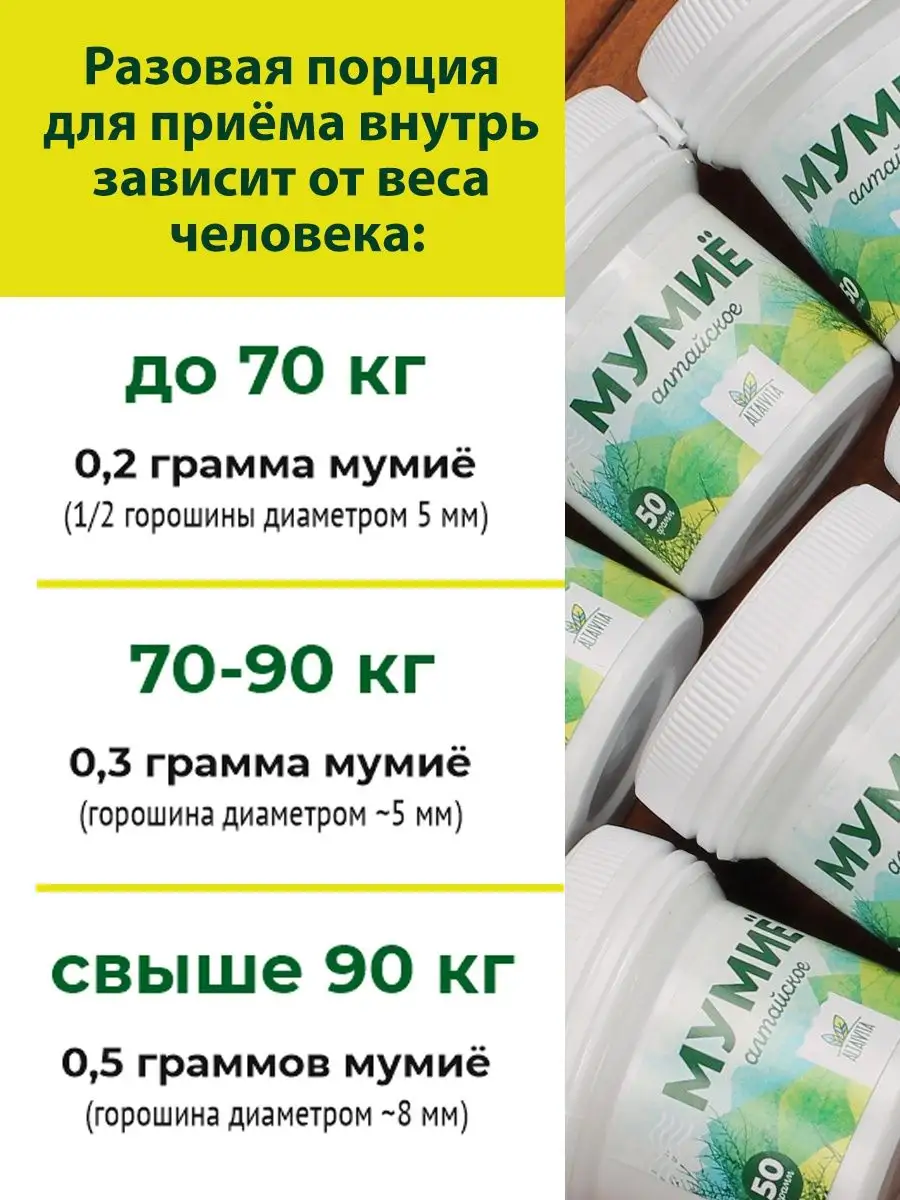 Мумие алтайское очищенное шиладжит для суставов 50 гр ALTAIVITA 12425383  купить за 611 ₽ в интернет-магазине Wildberries