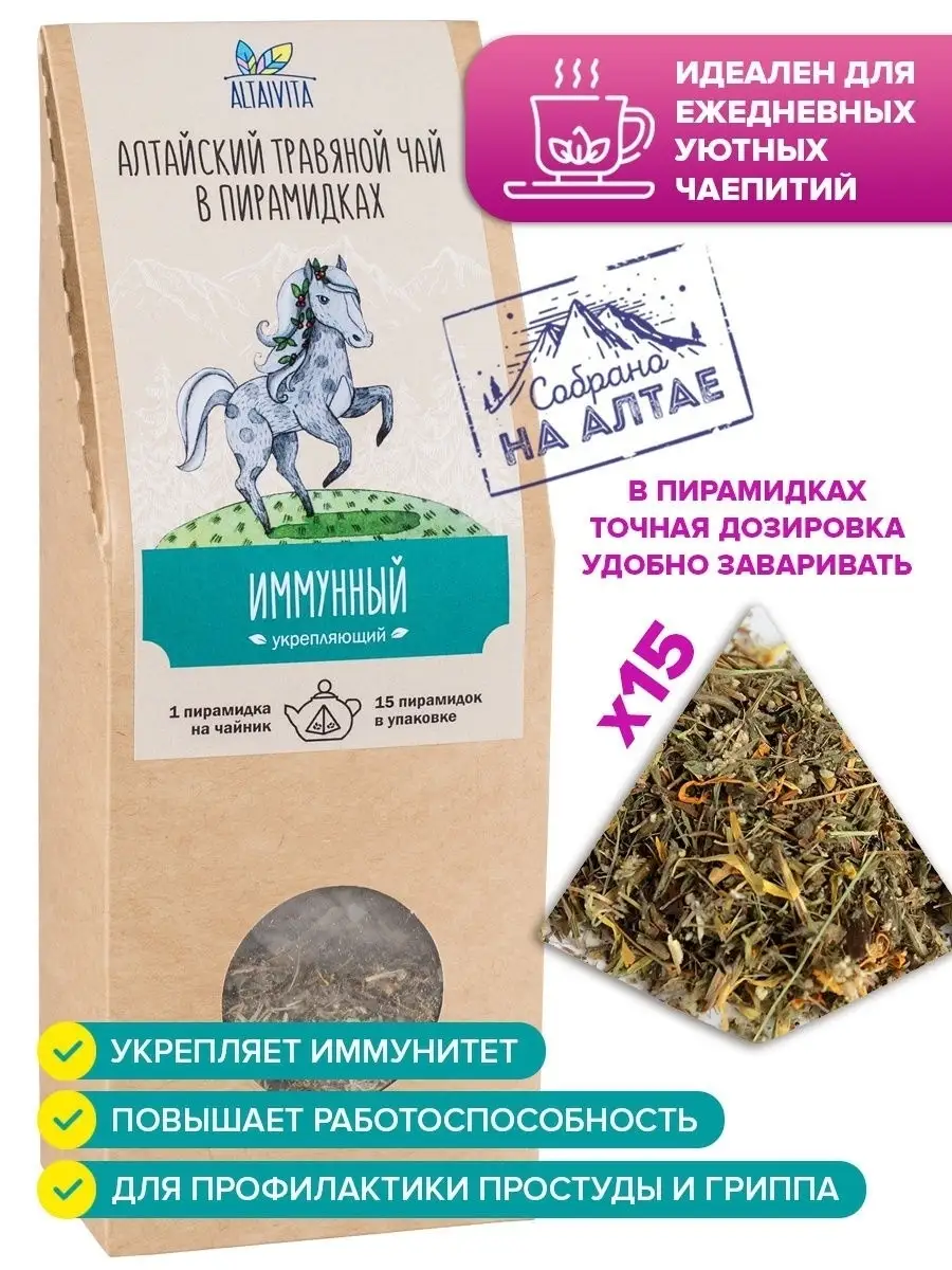 Травы Алтайский Ключ Купить В Аптеке Цена