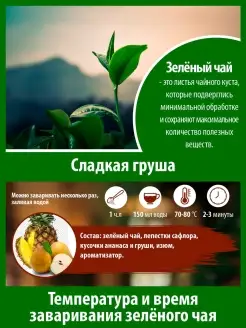 Можно ли заваривать зеленый чай второй раз: полный разбор