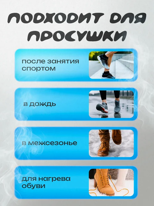Сималенд Сушилка для обуви электрическая антибактериальная, синий, фото 3