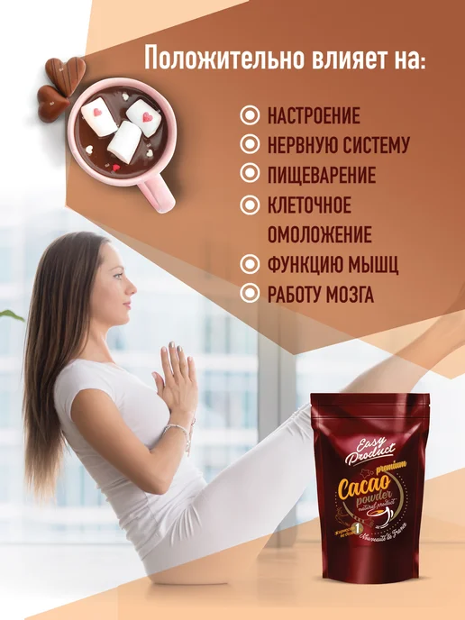 Easy Product Company Какао порошок натуральный алкализованный 1% 500 грамм, вариант, фото 3