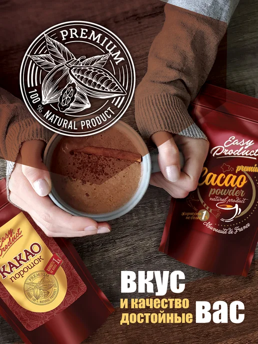Easy Product Company Какао порошок натуральный алкализованный 1% 500 грамм, вариант, фото 4