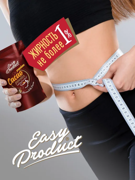 Easy Product Company Какао порошок натуральный алкализованный 1% 500 грамм, вариант, фото 5