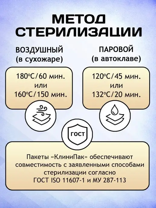 КЛИНИПАК Крафт пакеты 100х200 для стерилизации инструментов 100 шт, 150x250 мм, 100 шт, фото 4