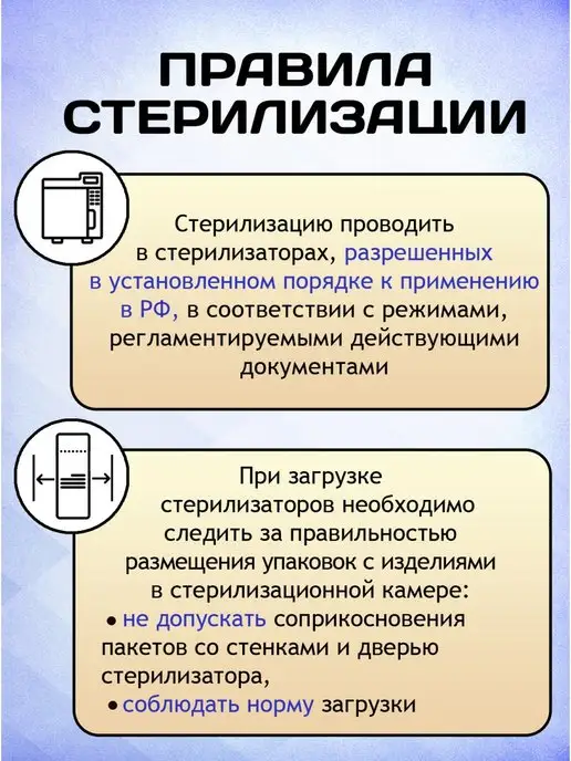КЛИНИПАК Крафт пакеты 100х200 для стерилизации инструментов 100 шт, 150x250 мм, 100 шт, фото 6