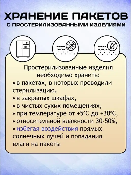 КЛИНИПАК Крафт пакеты 100х200 для стерилизации инструментов 100 шт, 150x250 мм, 100 шт, фото 7