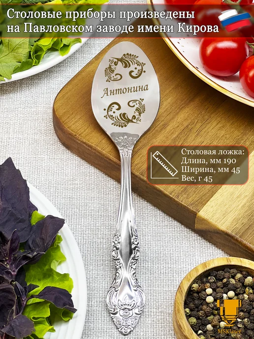 Msklaser Именная ложка столовая Антонина подарок, серый, фото 3